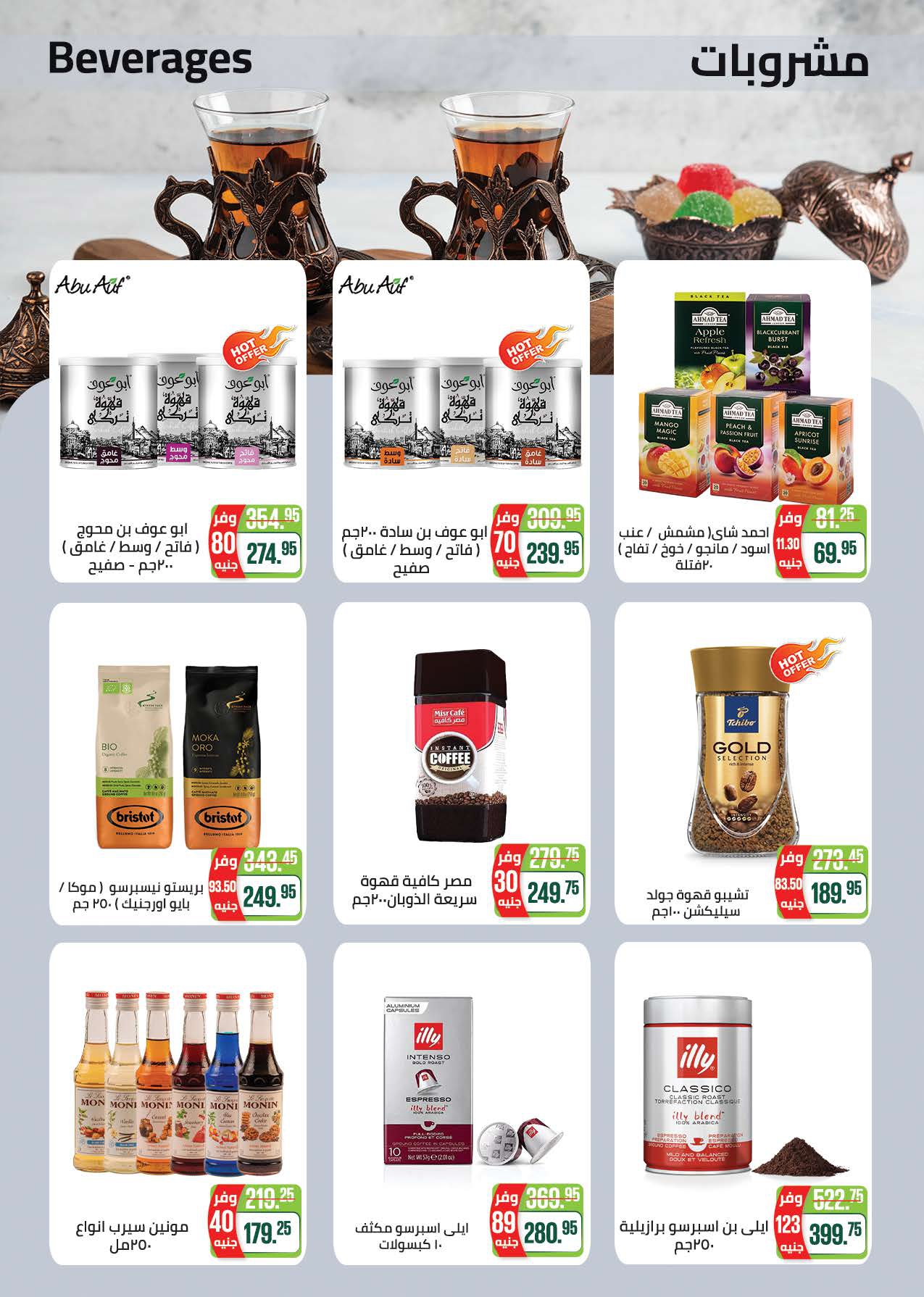 saudi offers from 19apr to 8apr 2025 عروض سعودى من 19 إبريل حتى 8 إبريل 2025 صفحة رقم 20